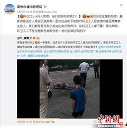 郑州打人爆料平台官网最新,揭开真相，守护正义  第2张